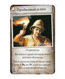 Особняки безумия. Путь змеи (дополнение) — фото, картинка — 7