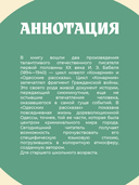 Конармия. Одесские рассказы — фото, картинка — 1