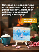 Рельефная картина 