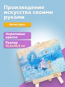 Рельефная картина 