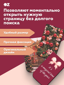 Набор магнитных закладок 