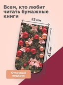 Набор магнитных закладок 