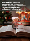 Набор магнитных закладок 