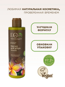 Масло для душа 