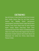 Масло для душа 