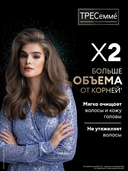 Шампунь для волос 