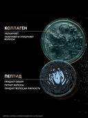 Шампунь для волос 