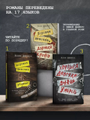 Хорошая девочка, дурная кровь — фото, картинка — 2