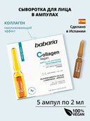 Сыворотка для лица 