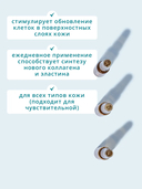 Сыворотка для лица 