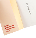 Правила богатой бабушки. Финансовая грамотность для жизни вашей мечты — фото, картинка — 2