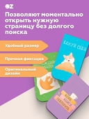 Набор магнитных закладок 