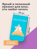 Набор магнитных закладок 