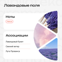 Одеколон для женщин 