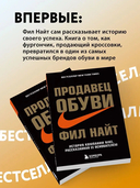 Продавец обуви — фото, картинка — 2