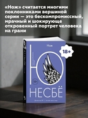 Нож — фото, картинка — 4