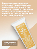 Пилинг-скраб для кожи головы 