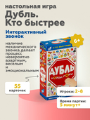 Дубль. Кто быстрее — фото, картинка — 1