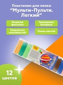 Пластилин для лепки 