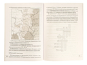 История Беларуси с древнейших времен до конца XV в. 6 класс. Рабочая тетрадь — фото, картинка — 1