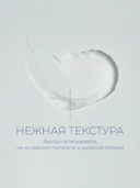 Крем для лица 