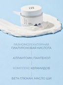 Крем для лица 