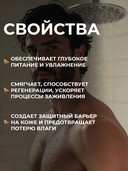 Крем для рук 