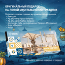 Сборная деревянная модель 