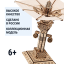 Сборная деревянная модель 