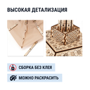 Сборная деревянная модель 