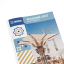 Сборная деревянная модель 