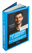 Я не волшебник, я только учу. Педагогам о мотивации, дисциплине и любви к профессии — фото, картинка — 1