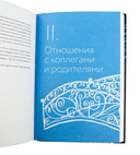 Я не волшебник, я только учу. Педагогам о мотивации, дисциплине и любви к профессии — фото, картинка — 5