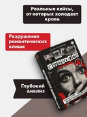 Сталкинг. Реальные истории маньяков-преследователей и их жертв — фото, картинка — 3