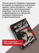 Сталкинг. Реальные истории маньяков-преследователей и их жертв — фото, картинка — 2