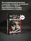 Сталкинг. Реальные истории маньяков-преследователей и их жертв — фото, картинка — 4