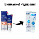 Зубная паста 