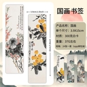 Набор закладок 