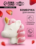 Бомбочка для ванны 