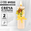 Набор для изготовления свечей 