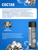 Шампунь для волос 